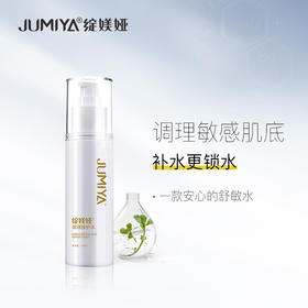 【绽媄娅】绽媄娅保湿修护水乳护肤品爽肤水乳液滋润保湿 保湿修护水120ml