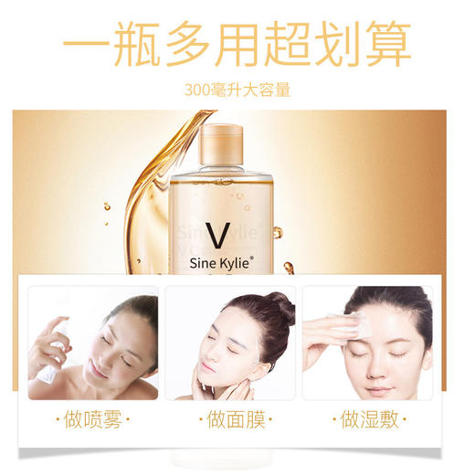 【补水扛把子，提亮肤色~拍一发二！】维生素柔肤水精华水滋润保湿补水湿敷水 商品图1