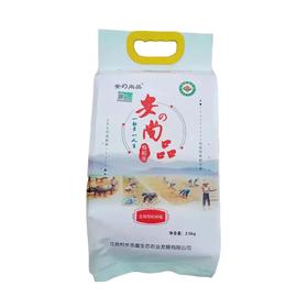 有机米2.5公斤
