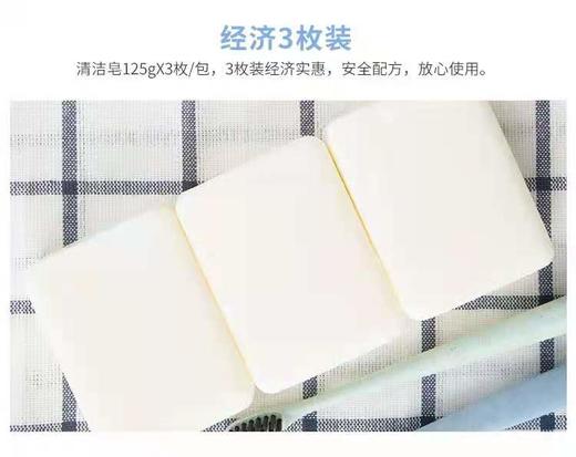 1F超市无添加植物香皂 商品图5