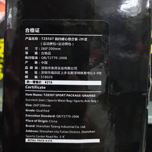 沐夏TZ8507简约暖心橙套装-2件套 商品图1