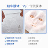 10盒面膜限时购【伊肤泉】伊肤泉水晶丝面膜微针修护/舒缓修护保湿面膜密集补水保湿 商品缩略图5