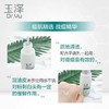 【玉泽】玉泽清痘精华液30ml新长小红痘、白头温和水杨酸不刺激 商品缩略图3