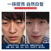 【两支更划算~！】男士水性素颜霜补水保湿提亮肤色滋润肌肤轻薄服帖遮瑕懒人款男 商品缩略图3