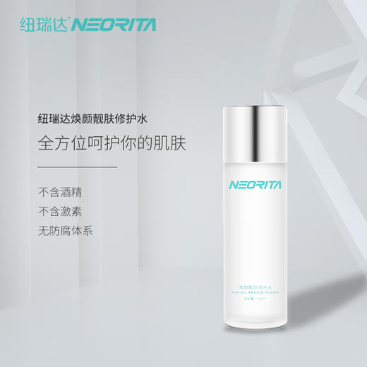 【纽瑞达】纽瑞达修护水 抗氧抗糖抗初老紧致肌肤收缩毛孔肤色提亮补水保湿 商品图2