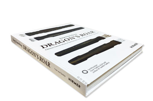 The Dragon's Roar: Chinese Literati Musical Intruments 龙吟：弗利尔与赛克勒馆藏中国文人乐器 商品图1