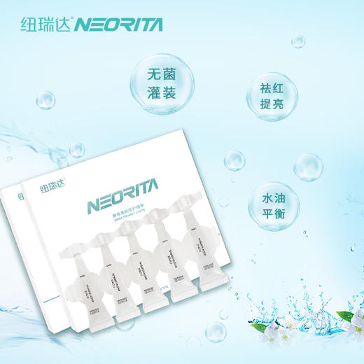 【纽瑞达】纽瑞达酵母亮肤修护精华抗初老 平衡水油改善肌肤屏障 商品图1