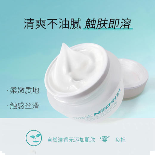 【纽瑞达】纽瑞达面霜女补水高保湿修护滋润秋冬季男士紧致抗初老干皮面霜 商品图2