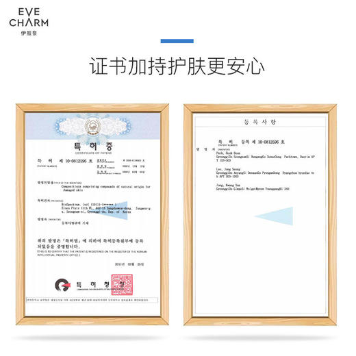 【伊肤泉】伊肤泉莱菲思弹润修护面膜弹润修护精华液组合补水保湿面膜 商品图6