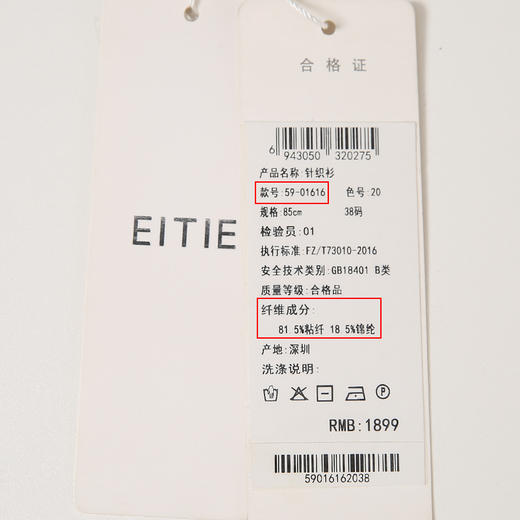 EITIE爱特爱春季新款通勤显瘦百搭简约纯色针织开衫长外套女5901616 商品图7