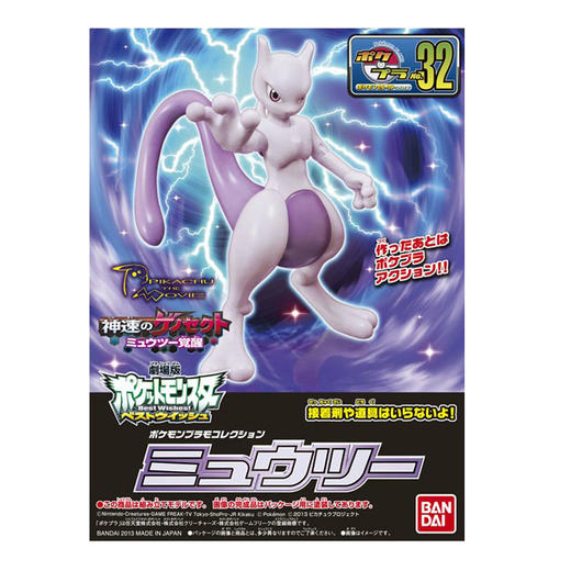 万代 宝可梦模型 超梦(CN PKG Ver.)-850 商品图0