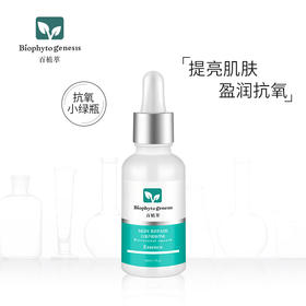 【百植萃】百植萃抗氧提亮补水保湿白藜芦醇精华液肌肤干燥修护液 白藜芦醇精华30ml