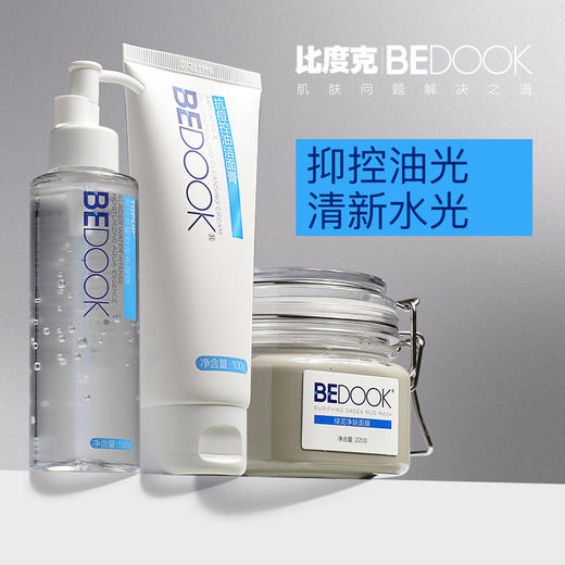 比度克深层清洁补水保湿套装 商品图1