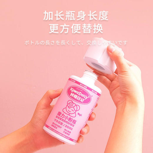 【一瓶装现货！两瓶装预售7天发货！稳定释放一懒到底！】KawaDaily咔哇日记魔力小粉瓶第四代自动洁厕器卫生间马桶厕所除臭神器去异味魔力清洁剂 商品图4