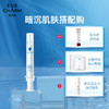 【伊肤泉】伊肤泉明眸修护微乳10ml去黑眼圈淡化细纹维持眼部肌肤弹性眼霜 商品缩略图3