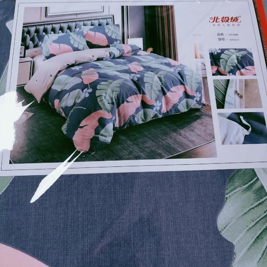 北极绒叶叶相随BJRJ214（颜色花色随机）（每批花色样式不同 随机发）  商品图2