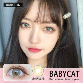 BABYCON BABYCAT小奶猫棕 14.2