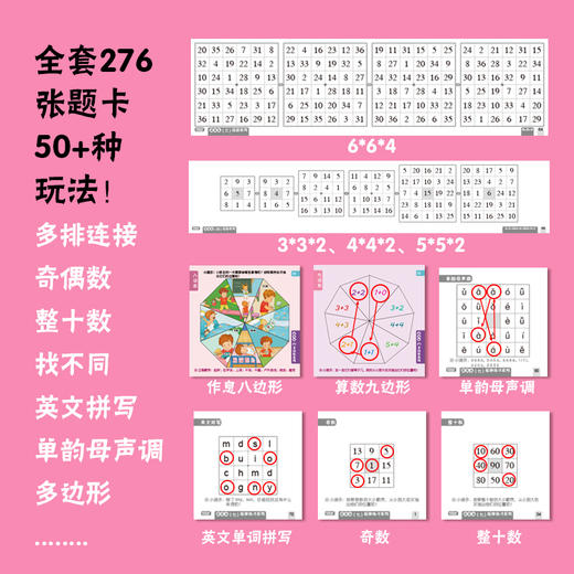 锻炼孩子专注力---舒尔特方格提高版（送舒尔特基础2个+本子1个） 商品图3