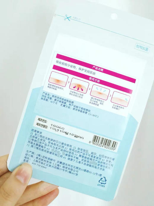 韩国OliveYoung痘痘贴102贴 商品图3