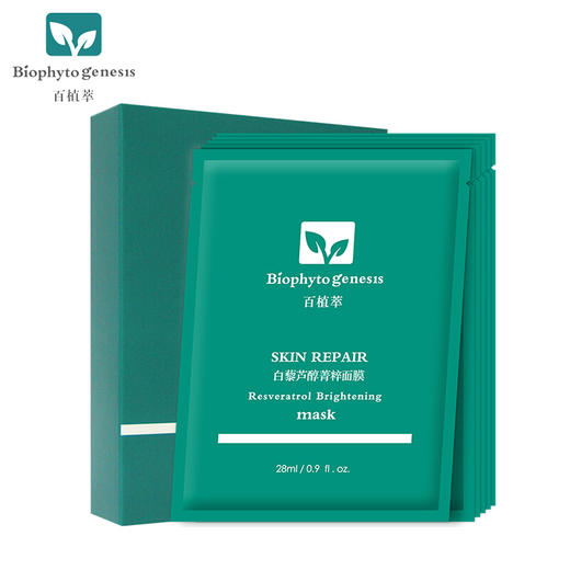 【百植萃】百植萃功效型面膜 补水保湿提亮肤色收缩毛孔 舒缓肌肤抗氧滋润面膜贴 白藜芦醇面膜1盒（6片装） 商品图1