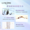 Lancome兰蔻极光水250ml 商品缩略图2