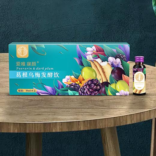 【预售】草本发酵炮制的葛根乌梅发酵饮  30ml*6/盒 商品图1