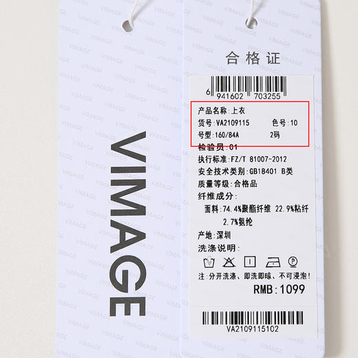 VIMAGE纬漫纪春季新款通勤气质简约直筒显瘦百搭衬衫上衣女VA2109115 商品图6