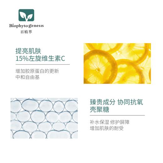 【百植萃】百植萃维生素CE复合修护抗氧紧致面部精华液提亮肤护肤品女 ce精华10ml 商品图1