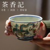 茶香记 骆云龙 仿古青花斗彩 双龙出海杯 品茗杯 主人杯 收藏 茶道零配 商品缩略图4