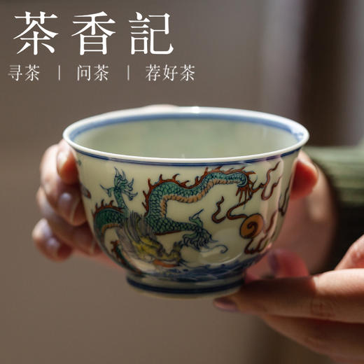 茶香记 骆云龙 仿古青花斗彩 双龙出海杯 品茗杯 主人杯 收藏 茶道零配 商品图4