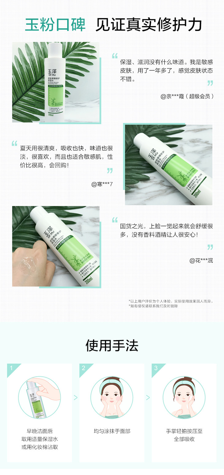 屏障修护身体乳120 280ml_06.jpg