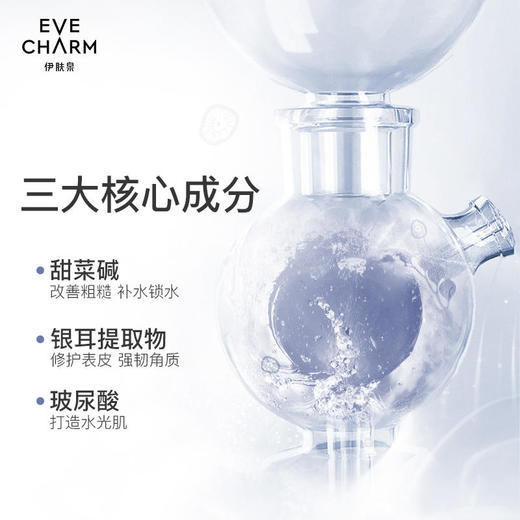 【伊肤泉】伊肤泉莱菲思玻尿酸次抛精华液1.3ml*24粒保湿锁水激光射频50M 商品图1