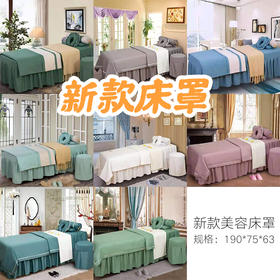 新款床罩床单四件套S40系列（斜纹仿真丝的面料）