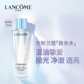 Lancome兰蔻极光水250ml