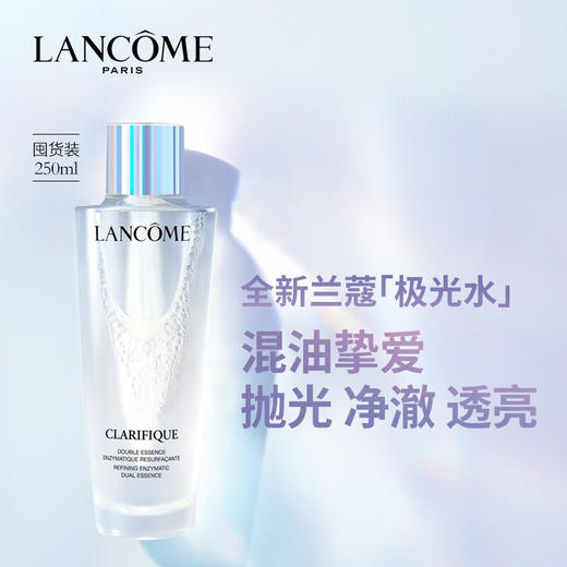 Lancome兰蔻极光水250ml 商品图0