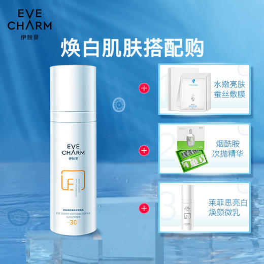 【伊肤泉】伊肤泉舒缓修护防晒乳抵御光老化防紫外线户外水润清爽40g/ml 商品图3