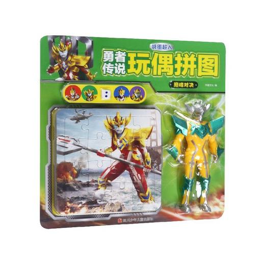 对决/咸蛋超人勇者传说玩偶拼图 商品图0