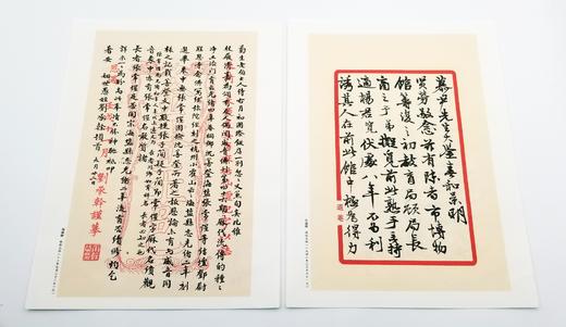 《上海市档案馆藏中国近现代名人墨迹选粹》 册页装 朱纪华 主编 上海书画出版社2015出版 商品图6