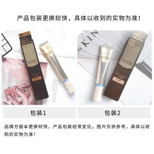怡丽丝尔 优悦活颜眼唇抚纹 精华修护霜 眼霜 ELIXIR WHITE 商品图3