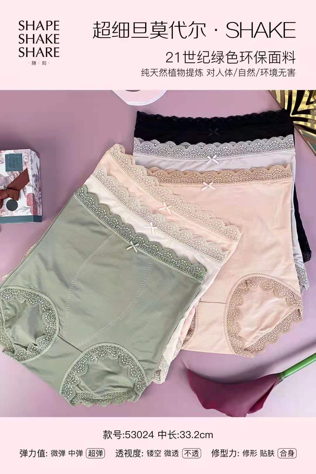 内裤超细旦莫代尔 高弹蕾丝  【3条装】
