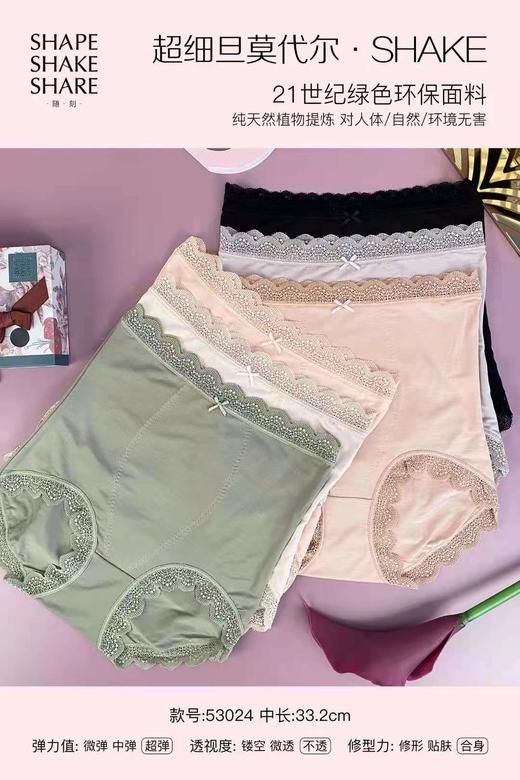 内裤超细旦莫代尔 高弹蕾丝  【3条装】 商品图0