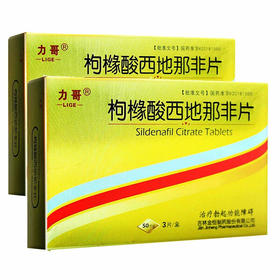 力哥 枸橼酸西地那非片 50mg*3片 治疗勃起功能障碍困难男科专科药品 6片
