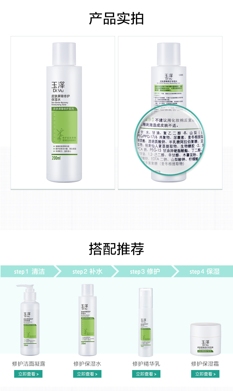 屏障修护身体乳120 280ml_07.jpg