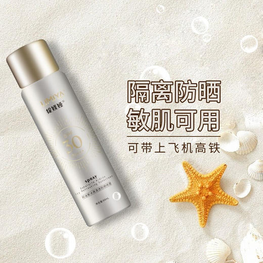 【绽媄娅】绽媄娅阿迪斯清透防晒喷雾男女通用 透明清爽SPF30防晒霜防紫外线隔离 60ml 商品图3