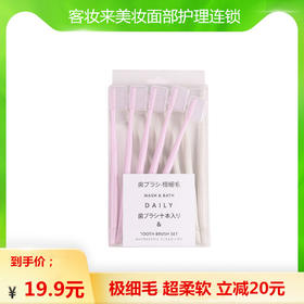 99樱花汇日本进口马卡龙成人软毛牙刷10支+10保护套/盒(粉+米)