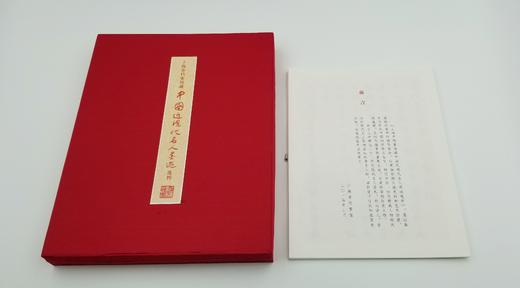 《上海市档案馆藏中国近现代名人墨迹选粹》 册页装 朱纪华 主编 上海书画出版社2015出版 商品图1