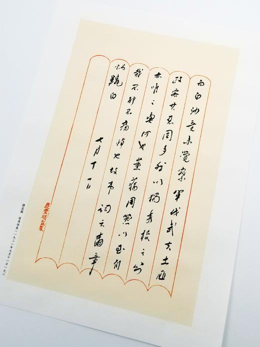 《上海市档案馆藏中国近现代名人墨迹选粹》 册页装 朱纪华 主编 上海书画出版社2015出版 商品图11