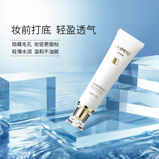 【绽媄娅】绽媄娅亮颜滋养隔离霜30g 舒缓修护妆前乳均匀提亮肤色敏感肌适用单支装 30g 商品图2