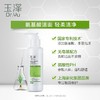 【玉泽】玉泽洁面凝露150ml特有氨基酸表面活性技术温和清洁不伤肤 商品缩略图1