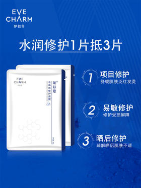 10盒面膜限时购【伊肤泉】伊肤泉水晶丝面膜微针修护/舒缓修护保湿面膜密集补水保湿